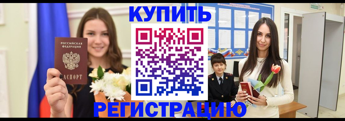 прописка ребенка в Шлиссельбурге