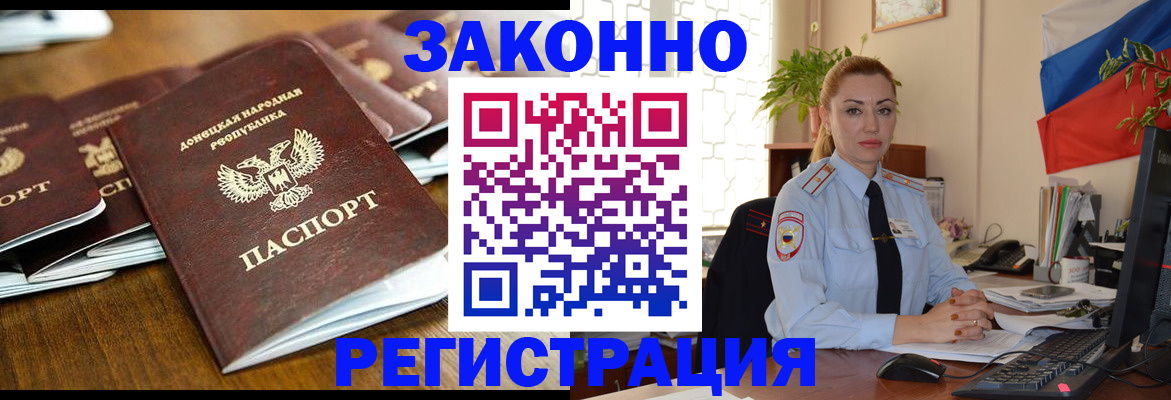 временная регистрация законно в Шлиссельбурге